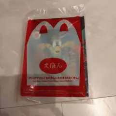 マクドナルドハッピーセット付録　えほん