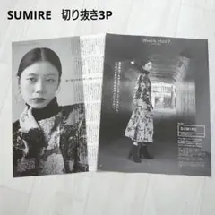 【切り抜き】SUMIRE 3P