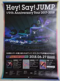 2025年最新】hey say jump dvd 非売品の人気アイテム - メルカリ