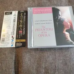 オペラ座の怪人　オリジナル・サウンドトラック　デラックス・エディション　2CD