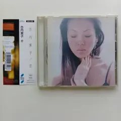 古内東子 恋 SRCL-4032