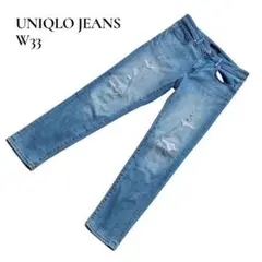 【UNIQLO JEANS】ユニクロ ジーンズ ストレッチ ダメージ W33