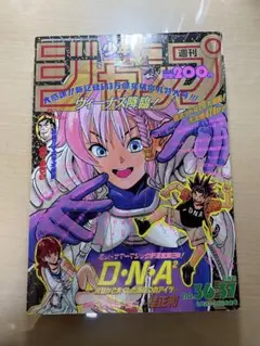 桂正和 DNA2 出演声優 複製サイン入りポスター 桂正和 DNA2 出演声優 複製サイン入りポスター - メルカリ