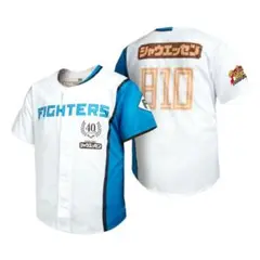 FIGHTERS ユニフォーム 810