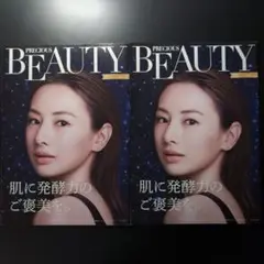 【新品】北川景子 KOSE パンフレット No.100 ２冊セット