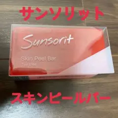 サンソリット スキンピールバー ティートゥリー 135g 赤 ピーリング石鹸