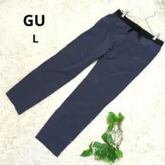美品《GU》ジーユー ドライライトウェイトパンツ 速乾 ドローストリング