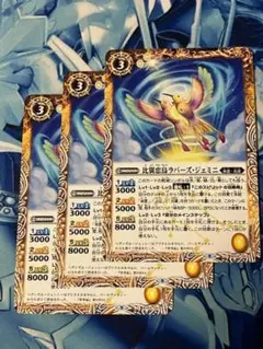 BS59 比翼恋鳥ラバーズ・ジェミニ 黄 3枚