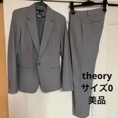 Theoryパンツスーツ上下グレー