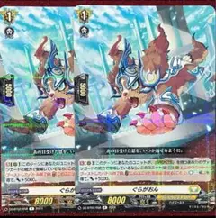 ヴァンガード ぐらがおん 2枚