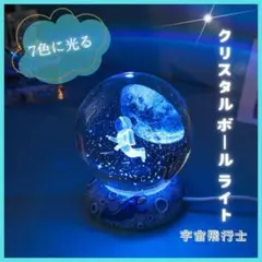 宇宙飛行士 月 光る 置物 Led お洒落 置物 プレゼント インテリア 可愛い