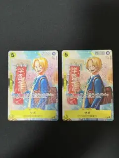 OPCG サボ　4枚　全員サービス　最強ジャンプ　プロモ　ワンピース学園　付録 OPCG サボ 4枚 全員サービス 最強ジャンプ プロモ ワンピース