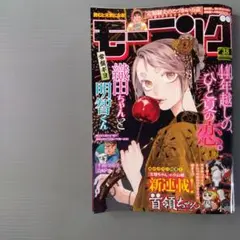 8/21発売　週刊モーニング　9月4日号　38号　最新号　本日発送
