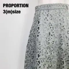PROPORTION プロポーション　ケミカルレースフレアスカート　G2