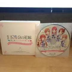 映画五等分の花嫁 君と過ごした五つの思い出
