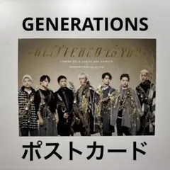 GENERATIONS from EXILE TRIBE ポストカード
