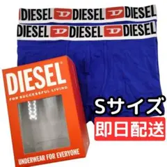 【Sサイズ】ディーゼル ボクサーパンツ ブルー 2枚セット E6826