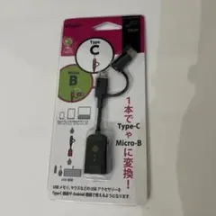 Type-C & Micro-B 変換アダプター 10cm
