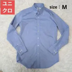 UNIQLO スーパーノンアイロンスリムフィット ボタンダウン 長袖 M 青色