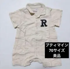 プティマイン ロンパース 70サイズ 美品　カバーオール　白色