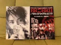 バトル・ロワイアル　パーフェクトガイド　本