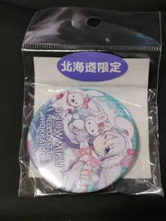 北海道限定・雪ミク×雪ウサギキティ缶バッジ