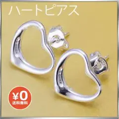 オープンハート ピアス シルバー 可愛い 小さめ ハート