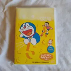 NEW「ドラえもん」九九のうたCD/水田わさび(ドドラえもんの声)