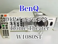 BenQ DLP フルHD 超短焦点 プロジェクター W1080ST+ ジャンク BenQ、1.5mで100型投写が可能な超短焦点プロジェクターなど2機種