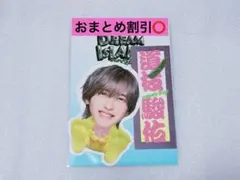 道枝駿佑 なにわ男子 KAMIGATABOYZ ステッカー 新品未開封
