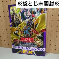 遊戯王 ザ・ヴァリュアブル・ブック1,3,5 特典 未開封 セット Yahoo!オークション -「遊戯王 ザヴァリュアブルブック」の落札