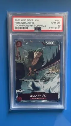 2025年最新】ゾロ チャンピオンシップ psa10の人気アイテム