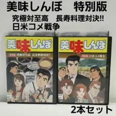 美味しぼうDVD-BOX1 BOX2 BOX3(8枚組み)全巻 美味しぼうDVD-BOX1 BOX2 BOX3(8枚組み)全巻 Amazon.co.jp