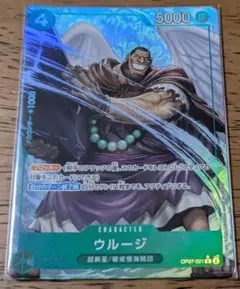ONE PIECE CARD THE BEST vol.2 ウルージ
