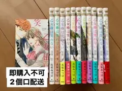 乙女椿は笑わない