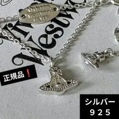 2025年最新】Vivienne Westwood 材質：SV925 レディース