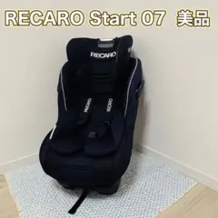 RECARO レカロ　ネイビー　START 07スタートゼロセブン　美品