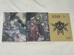 2025年最新】原罪物語 罪の人気アイテム - メルカリ