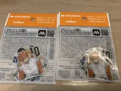 【新品未開封】ハイキュー　モスバーガー　ワイワイセット　ステッカー　シール2点