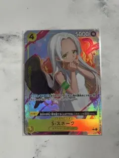 らくらくメルカリ便 受け継がれる意志 Sスネーク パラレル