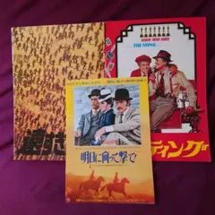 ロバート・レッドフォード「遠すぎた橋」「スティング」パンフ他