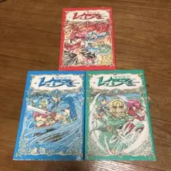 魔法騎士レイアース 1〜3巻