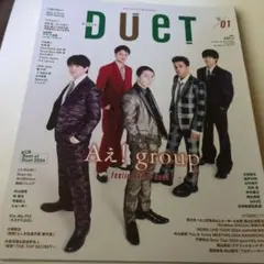 DUeT Aぇ! group表紙