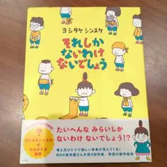 それしかないわけないでしょう