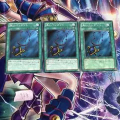 【遊戯王】黒いペンダント　ノーマル　字レア