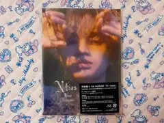 中島健人 N / bias N/bias アルバム 初回限定盤 B