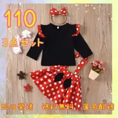 キッズ　子供　ミニー　ディズニー　スカート　コスチューム　長袖　110　女の子