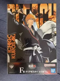 BLEACH Stirring Souls vol.3 一番くじ F賞 黒崎一護