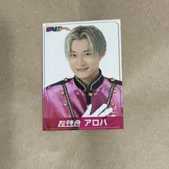 EBiDAN 新聞 デイリー 特典トレカ 超特急 アロハ