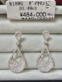 ダイヤモンド ホワイトゴールド ピアス 1.49ct